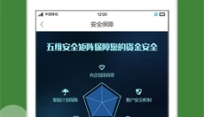 掌悦理财 截图