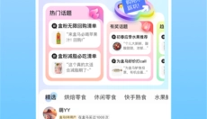 盒马鲜生免费版 截图