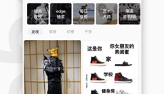 edge潮流社区 截图
