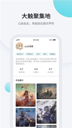 画加免费版