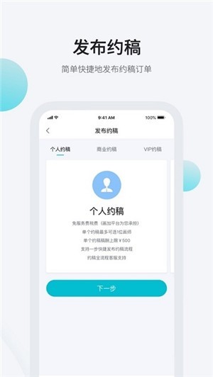 画加免费版