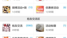 抢抢网app 截图