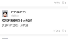 抢抢网app 截图