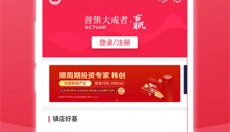 大成基金 截图