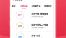 大成基金 截图