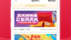 大成基金 截图