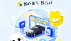 淘车车 截图