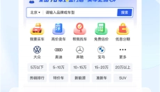 淘车车 截图