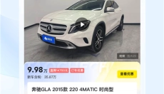 淘车车 截图