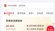 京东金融 截图