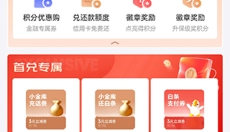 京东金融 截图