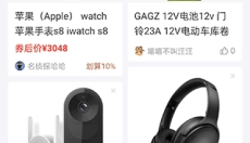 京东金融 截图