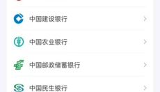 京东金融 截图