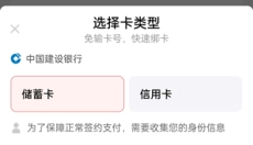 京东金融 截图