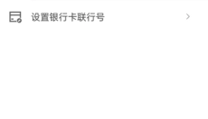 京东金融 截图