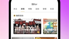 滔搏运动 截图