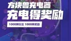 方块兽 截图
