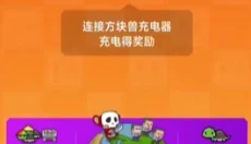方块兽 截图