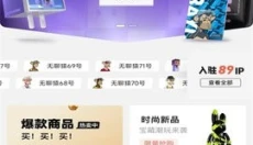 潮玩宇宙 截图