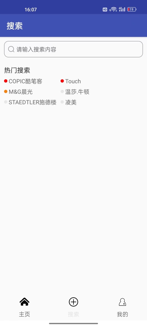 雨知铅笔官方版下载