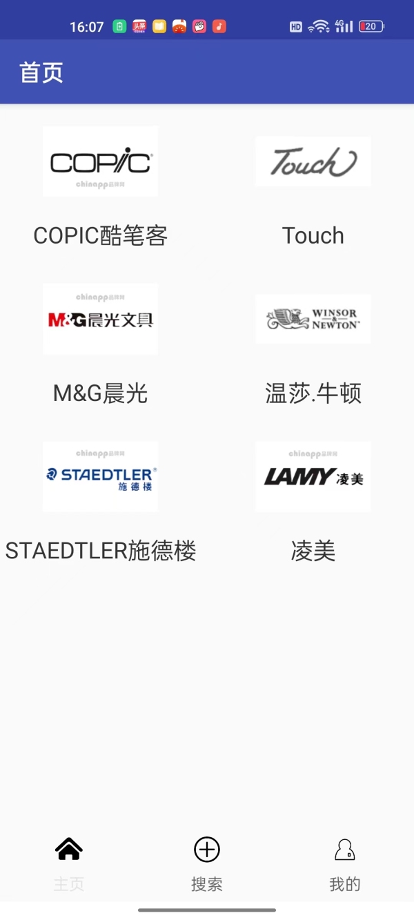雨知铅笔官方版下载