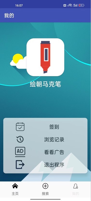 雨知铅笔官方版下载