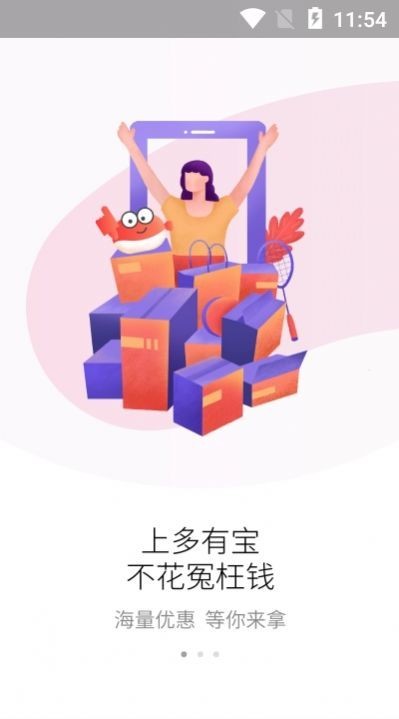 多有宝最新版本