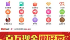 多有宝最新版本 截图