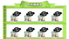 阿木木抽盒机 截图