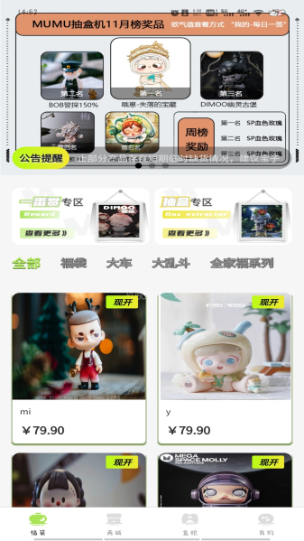阿木木抽盒机盲盒下载官方