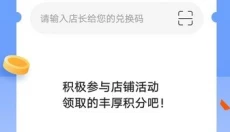 虾皮快线 截图