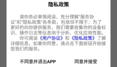 蘑菇盒子App 截图