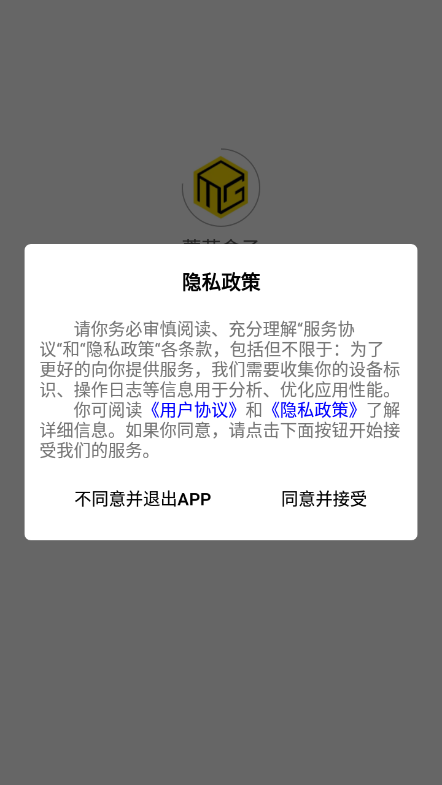 蘑菇盒子App