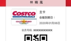 开市客 截图