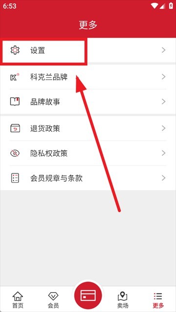 costco app下载(开市客) costco app下载(开市客)