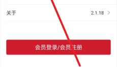 开市客 截图