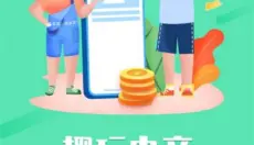 趣玩电商 截图