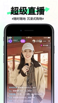 抖音盒子软件 截图