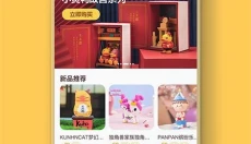 盲盒乐园官方版 截图