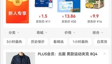 什么值得买 截图