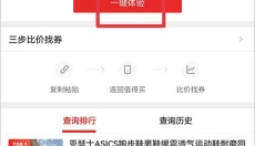 什么值得买 截图