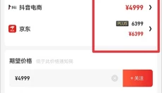 什么值得买 截图