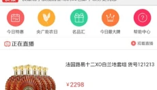 央广购物 截图