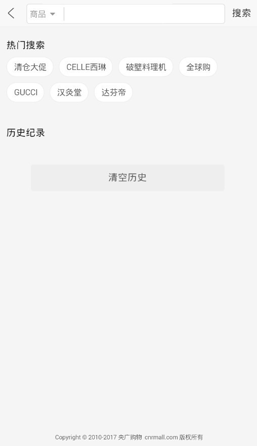 央广购物app官方版