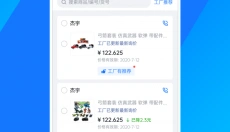 宜采有货2022安卓最新版 截图