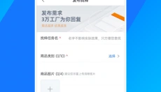 宜采有货2022安卓最新版 截图