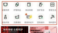 米友圈 截图