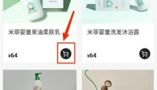 米友圈 截图