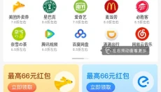惠兔生活app官方版 截图
