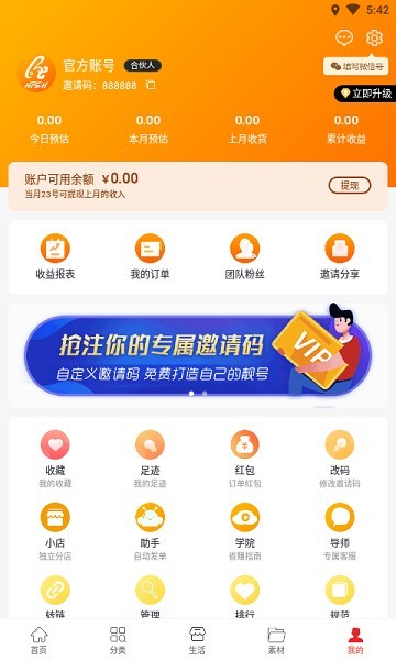 惠兔生活app官方版